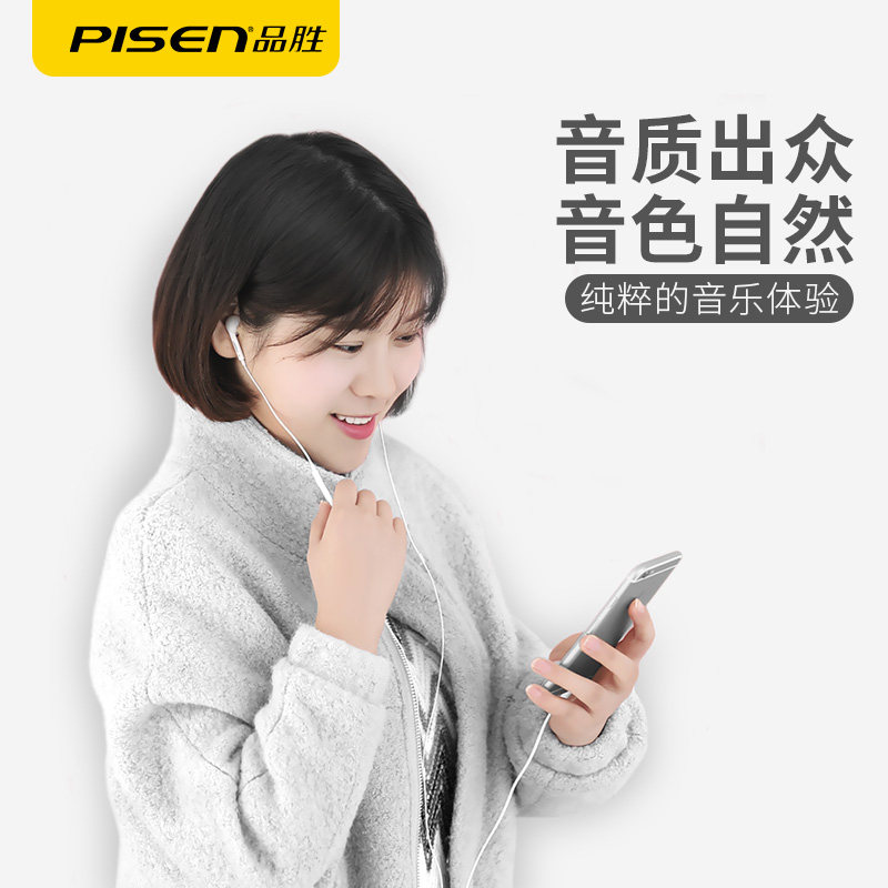 品胜适用苹果6老款6S入耳式耳机iphone17/16/15手机14/13专用ipad,淘宝优惠券,粉丝福利购,淘宝优惠卷