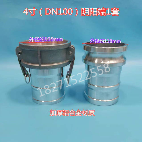 清洗吸污车配件阴阳端卡扣耳朵吸污管4寸接口100吸粪车管道疏通车 - 图3