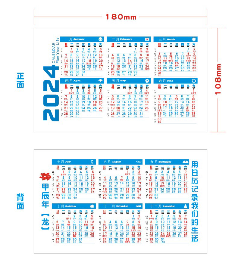 办公日历卡A5纸质日历鼠年双面印刷年历单张现货周历可设计定制-图2