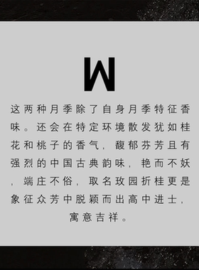【真桂香国风+云南玫瑰】