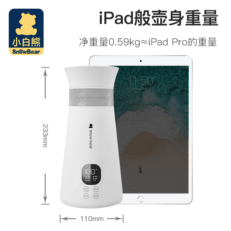 百比母婴专营店小白熊便携式恒温调奶器暖奶器婴儿泡奶粉机恒温热水壶冲奶温奶器0