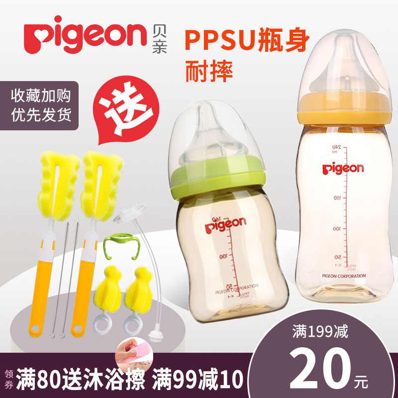 百比母婴专营店贝亲宽口径PPSU奶瓶 宝宝奶瓶 婴儿塑料奶瓶带吸管握把160/240ML0