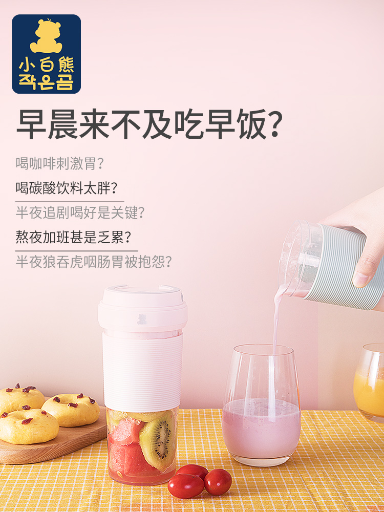 百比母婴专营店小白熊便携式榨汁机家用小型无线全自动迷你榨汁杯果汁机多功能0