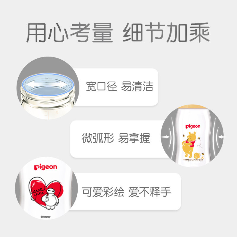 百比母婴专营店贝亲迪士尼婴儿宽口径玻璃新生儿奶瓶宝宝卡通奶瓶160ml/240ml2