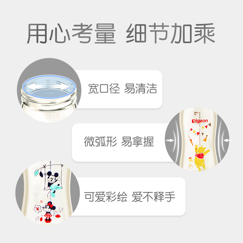 百比母婴专营店贝亲迪士尼宽口径PPSU彩绘婴儿奶瓶宝宝新生塑料奶瓶160ml/240ml1
