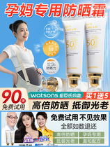 Anti-sunscreen Pregnant Woman Special Available Lady Facial Lady Special Cream Female Facial Anti-UV Outdoor Officer