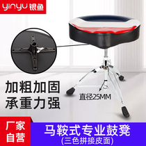 高端马鞍式鼓凳可升降旋s转架子鼓儿出鼓椅子成人爵童演士练习奢