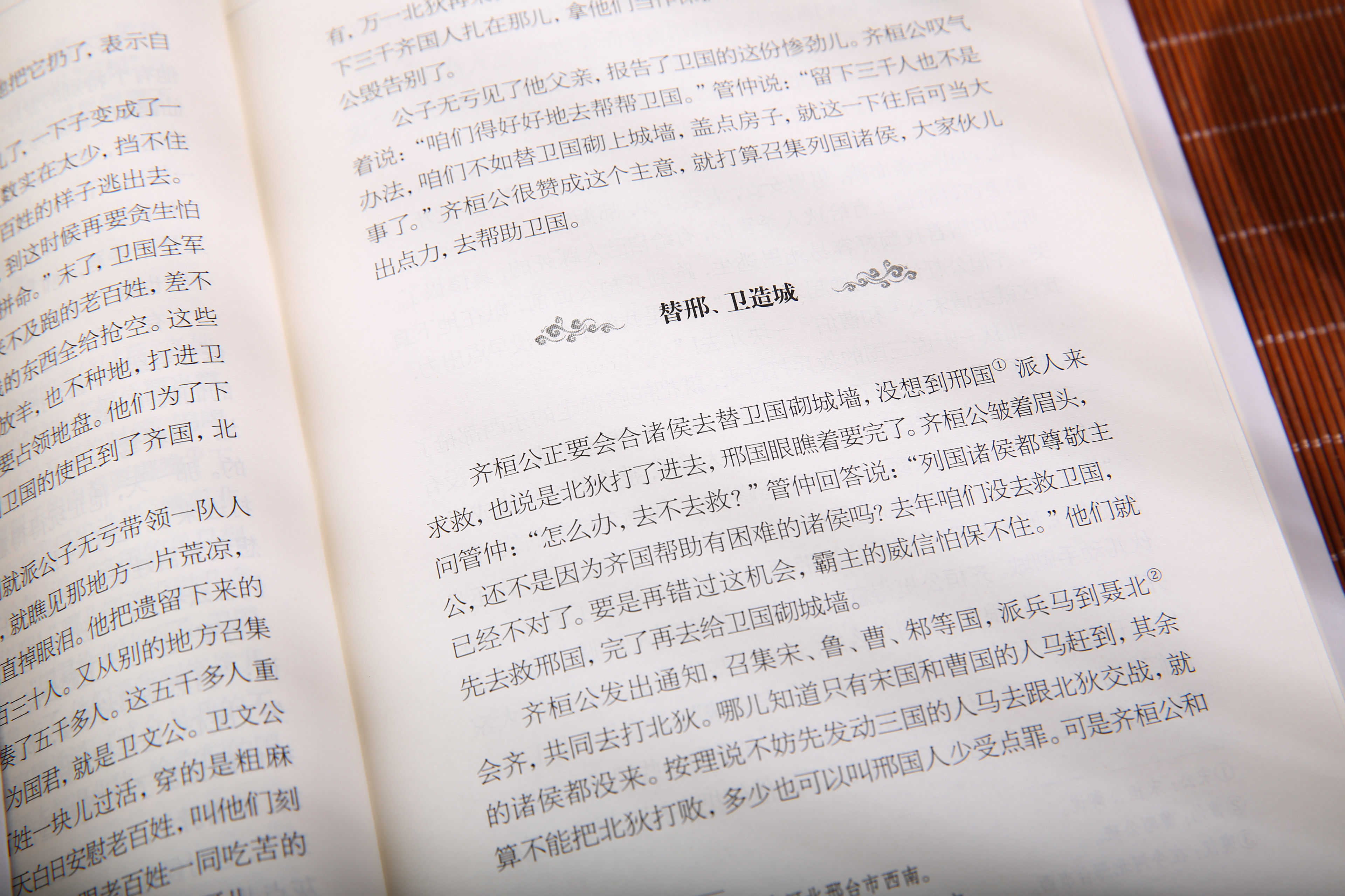 【珍藏版】林汉达中国历史故事集(全四册)三国故事前后汉东周列国中小学生课外阅读书籍名人成长历史人物故事传记儿童励志故事书