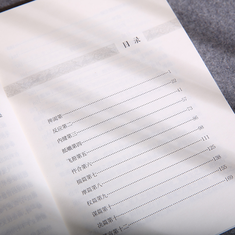 鬼谷子全书正版全集注释译文谦德国学文库国学经典书籍畅销书春秋战国智慧谋略为人处事人性商战人际交往职场成功励志心理学书籍 - 图1
