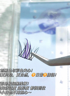 梦朵公主圣诞彩色假睫毛懒人三部曲小恶魔粉紫创意漫画少女夹心嫁