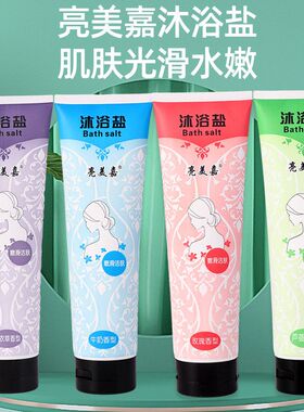 搓泥宝去角质啫喱滋润清洁全身啫喱橡皮擦 搓泥宝贝浴盐