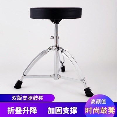 High End Adult Height Seat Drum Bench Arthroware Accessories Bench B Sub Drum Music Children Drum Chair Adjustable Daughter Lift Shelf Luxurious