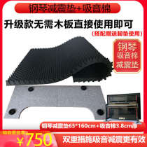 High End Soundproofing Mat Silenced Mat Home Subtone Cotton X Suction Room Cotton Violin Sound Silenced Super Rack Sepp Silenced Cushion Extravagant