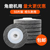 Fiber wheel angular nylon polishing wheel angle grinding polishing disc