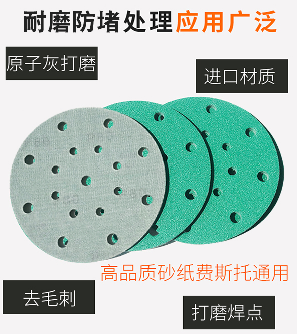 干磨砂纸6寸17孔电动费斯托进口圆形气磨黄砂纸白砂150抛光打磨片 - 图0