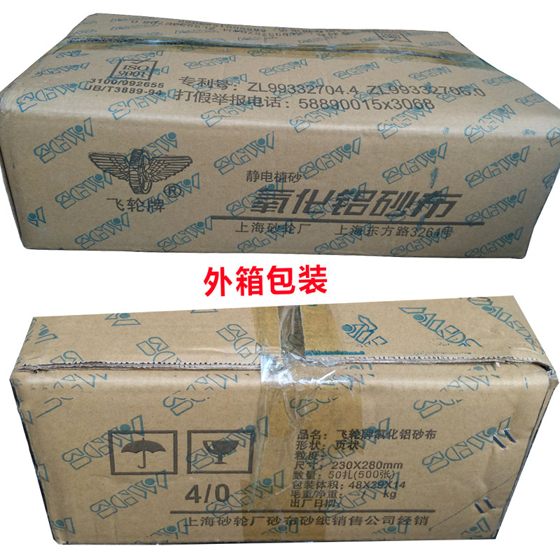 Shanghai Flywheel Iron Sandpaper Iron Sand Cloth Metal Polishing Sandpaper Sand Skin Semi-Resin Alumina Sand Cloth Free Shipping
