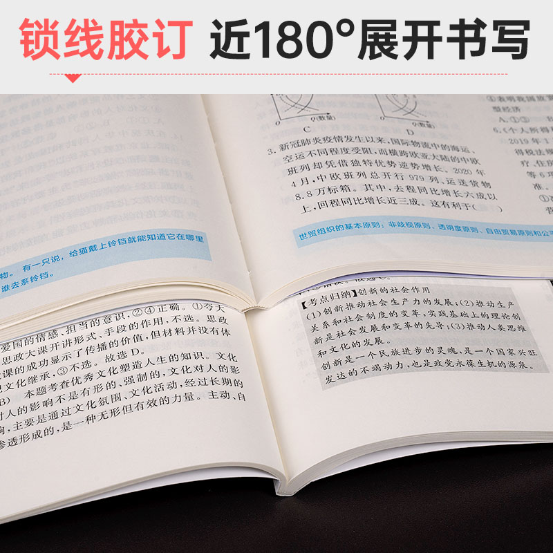 蝶变系列2024版小题必刷高中历史600基础题专项训练 高考历史选择小题狂做狂练模拟高考复习资料文科高一高二高三适用中学教辅 - 图1