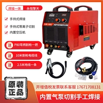 Chengdu Eternal Engine Day LGK-130 Built-in Air Pump Handheld Welding Cutting Integrated Cutting Machine