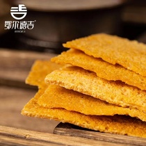 Grilled milk leather Inner Mongolia pastoral traditional fresh milk handmade original taste raw cows milk cheese milk cheese milk cheese dairy child snacks