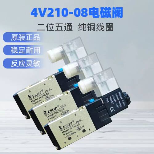 电磁阀 3V 4V230C-06 E P 4V210-06 E4V220-08气动换向阀气控制阀 - 图0