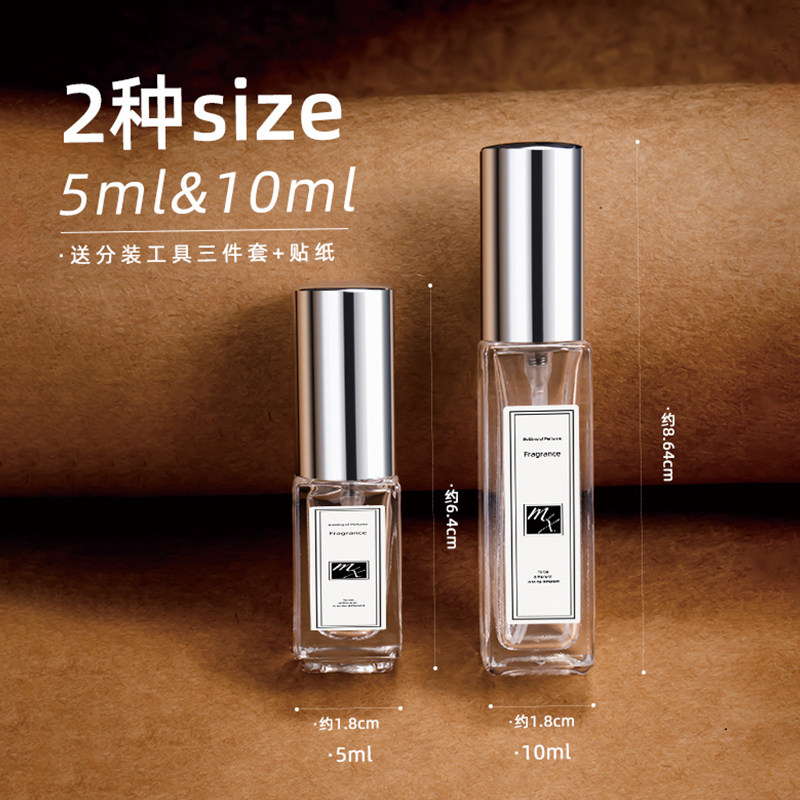 10ml玻璃香水分装瓶喷雾高端便携式按压式旅行神器液体空瓶大容量,淘宝优惠券,粉丝福利购,淘宝优惠卷