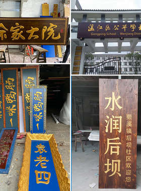 成都牌匾定制木雕公园祠堂大门牌匾半圆柱实木雕刻弧形抱柱对联制