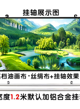 聚宝盆客厅青山绿水背景墙装饰画