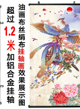 新中式书房挂画百鸟朝凤牡丹凤凰入户玄关装饰画孔雀南飞客厅贴画
