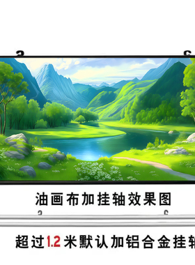 青山绿水靠山图聚宝盆客厅西墙挂画沙发壁画招财自粘装饰自粘贴画