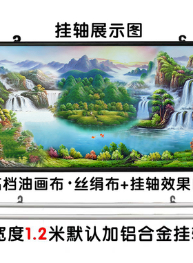 聚宝盆山水画客厅挂画旭日东升流水生财靠山图办公室背景墙装饰画