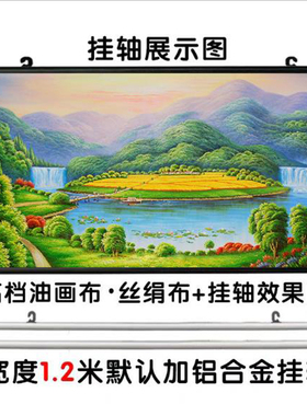 聚宝盆山水风景画办公室沙发背景墙靠山装饰画黄金稻田乡村梯田画