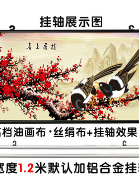 喜上眉梢喜鹊报春贴画梅花中式喜庆装饰画客厅卧室茶室墙贴自粘画