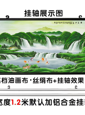 聚宝盆山水风景自粘源远流长挂画