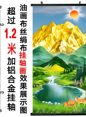 日照金山客厅玄关挂画新中式聚宝盆山水画背有靠山聚财招财装饰画
