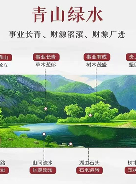 山水风景画青山绿水客厅自粘装饰