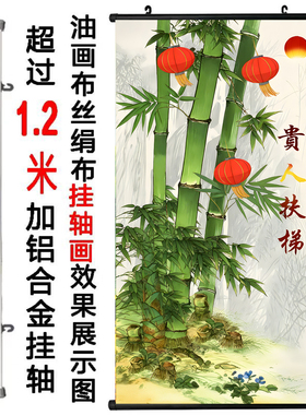 富贵竹子玄关装饰画新中式客厅背景竹报平安节节高升走廊过道挂画