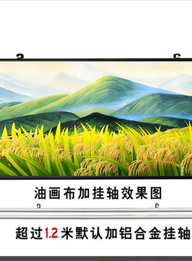 青山靠山水稻风景画背有靠山金色稻田餐厅客厅装饰自粘画壁画挂画