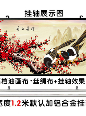 山水画梅花喜上眉梢喜鹊报喜