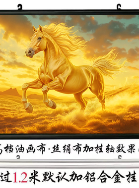 马到成功金马招财自粘贴画客厅玄关书房办公室茶室装饰画墙壁挂画