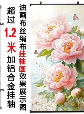 花开富贵牡丹装饰画国色天香竖版入户玄关挂画寓意好客厅卧室壁画