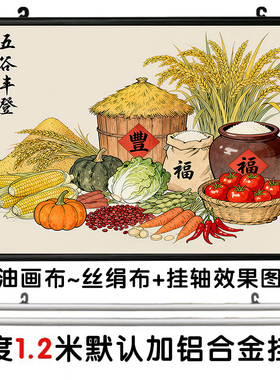 五谷丰登装饰画新中式客厅挂画丰收图餐厅壁画麦穗粮食横版厨房画