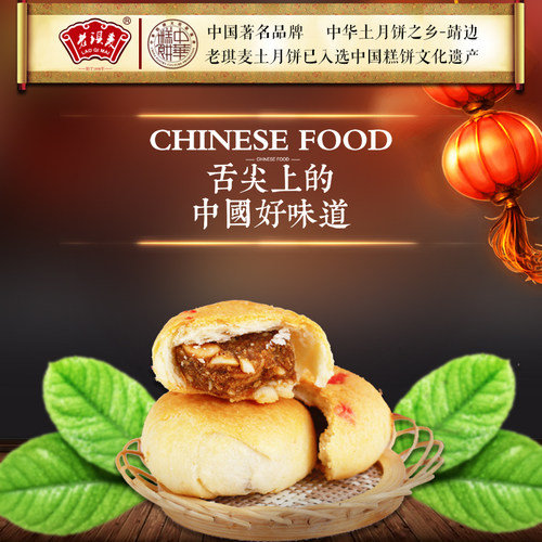 陕北特产老琪麦五仁土月饼2000g传统糕点小吃零食早餐茶点包邮 - 图0