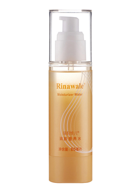 瑞倪维儿 润肤营养水80ml 补水 正品保证！