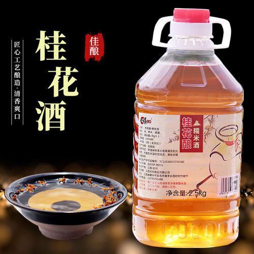 原浆桂花酒桂花酿糯米酒甜酒酿醪糟汁江西特产低度月子水酒5斤装 - 图3