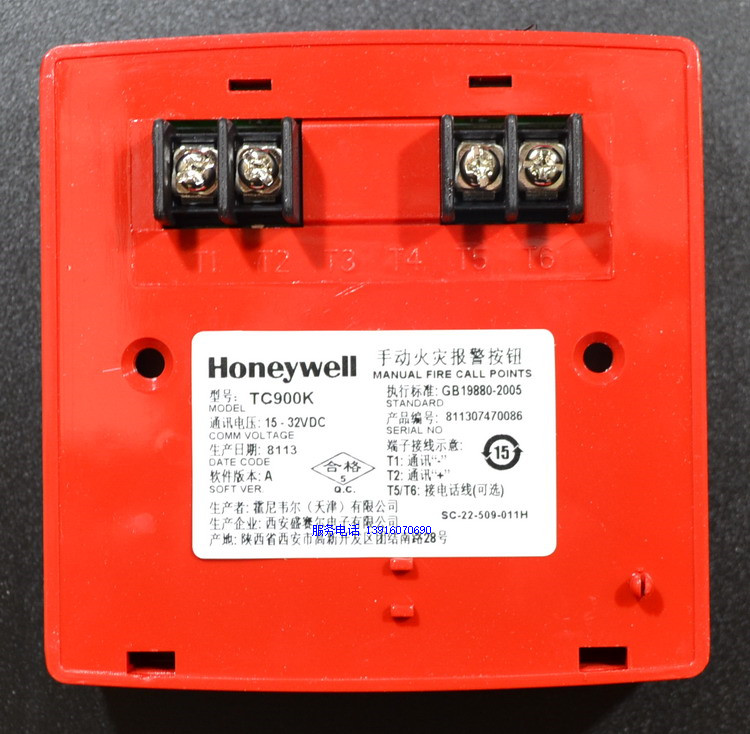 Honeywell霍尼韦尔TC900K 智能手动报警按钮TC900K 编码型 - 图0