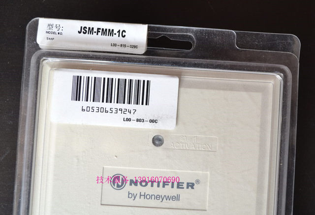Nordiffel input module JSM-FMM-1C