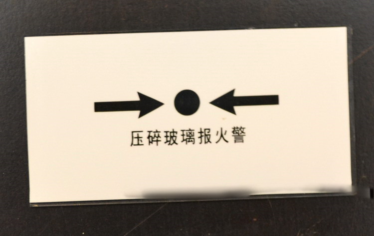 诺蒂菲尔消火栓 手动报警按钮 玻璃片适用M700K M500HC 40*75mm - 图1