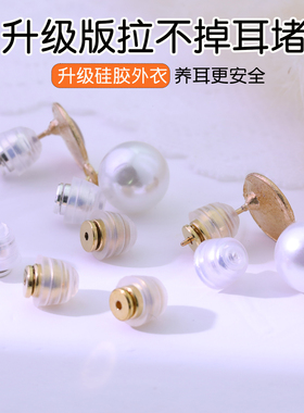 耳钉后塞超紧防掉耳堵耳钉塞