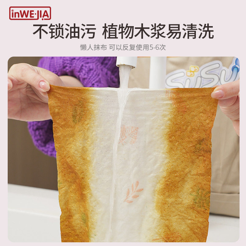 inWEJIA一次性懒人抹布厨房专用纸除垢悬挂式加厚去油200抽/包,淘宝优惠券,粉丝福利购,淘宝优惠卷