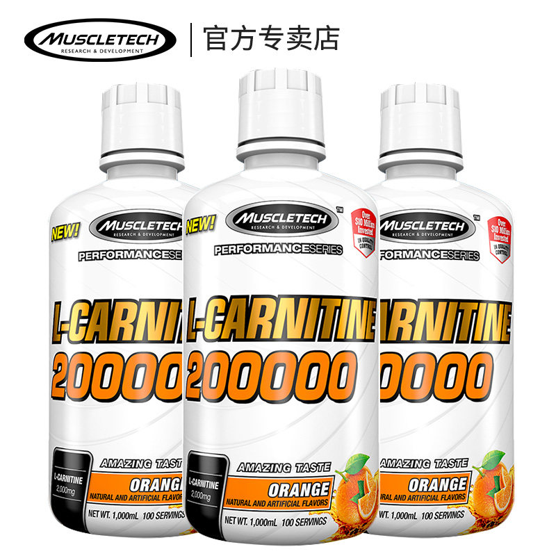  炫活力保健品左旋肉碱